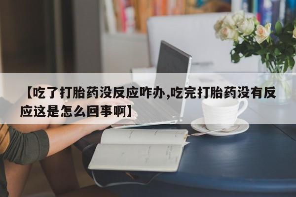 药流药购买联系要闻 第58页