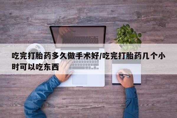 药流药购买联系新闻 第44页