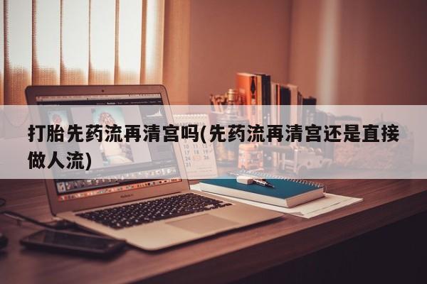 药流药购买联系动态 第34页