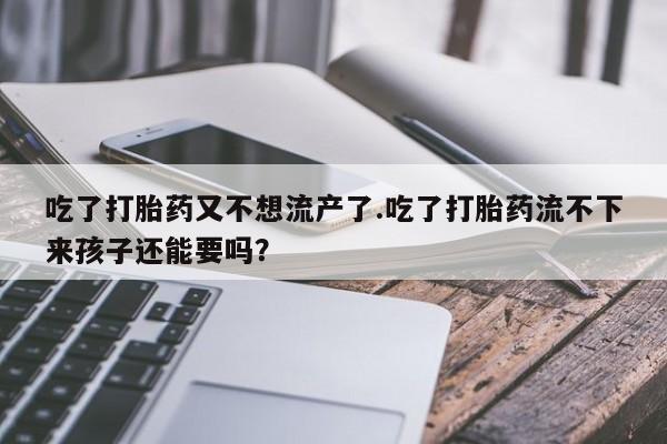 药流药购买联系要闻 第19页